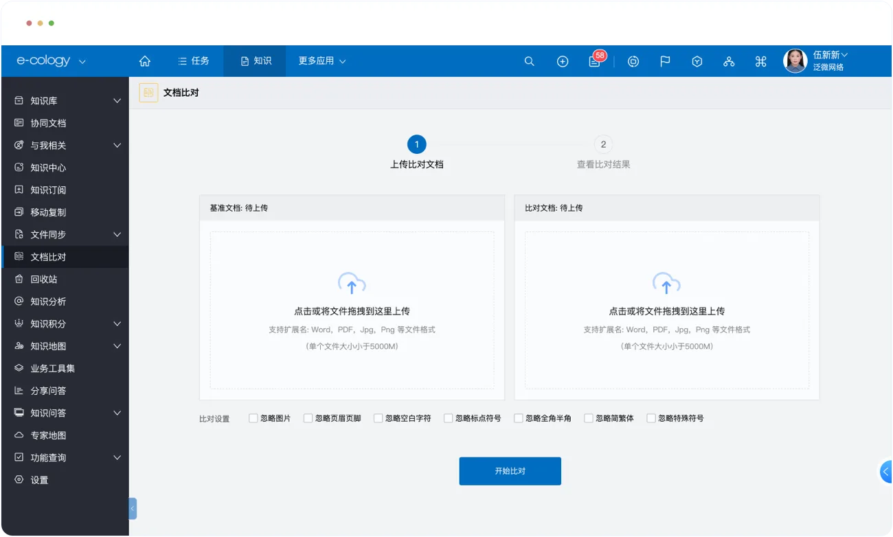 文本智能应用