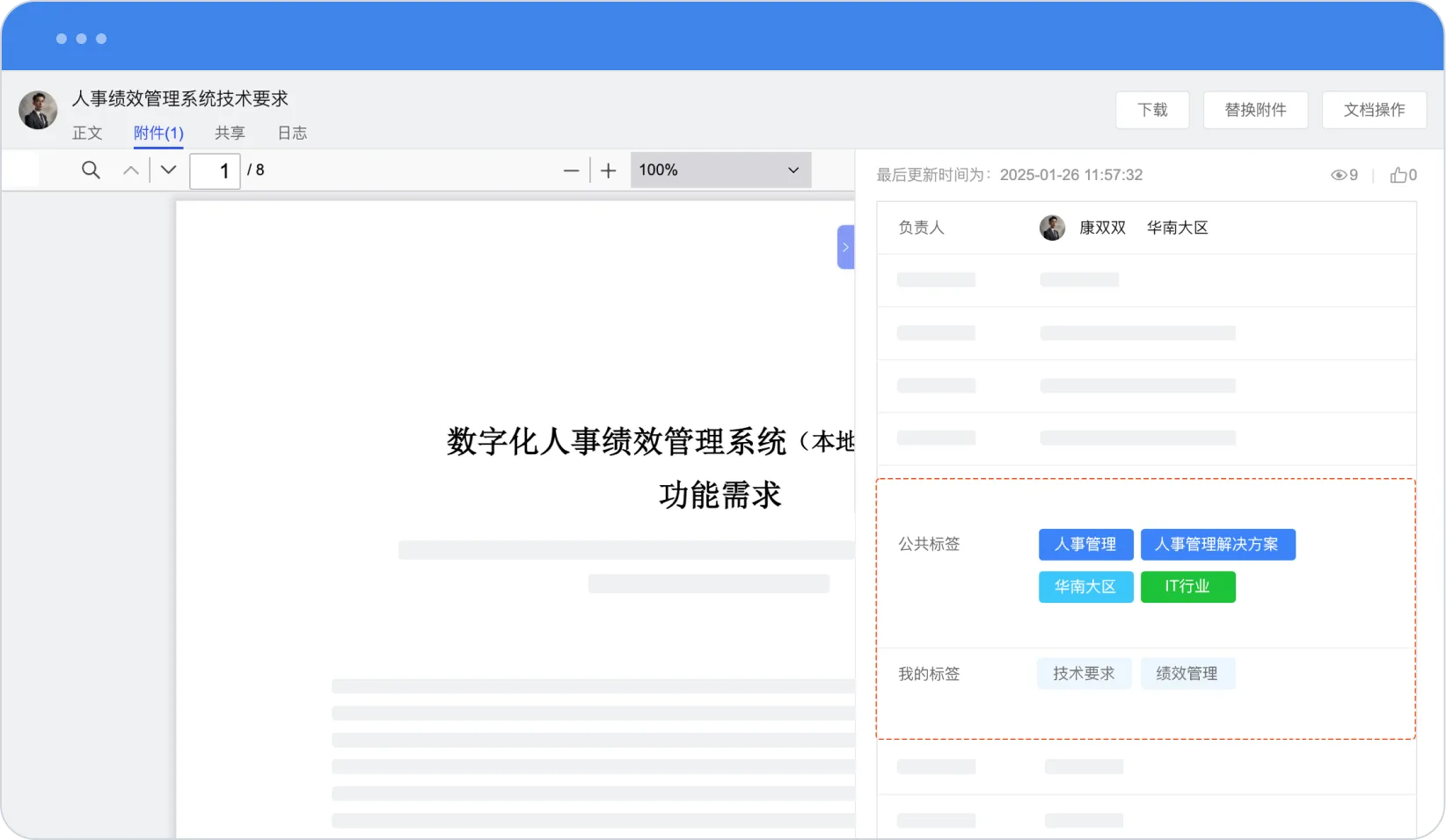智能分类标签