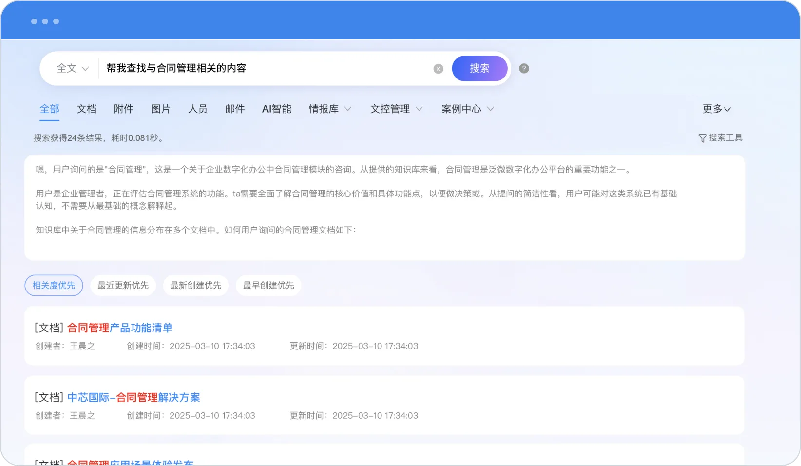 精准搜索