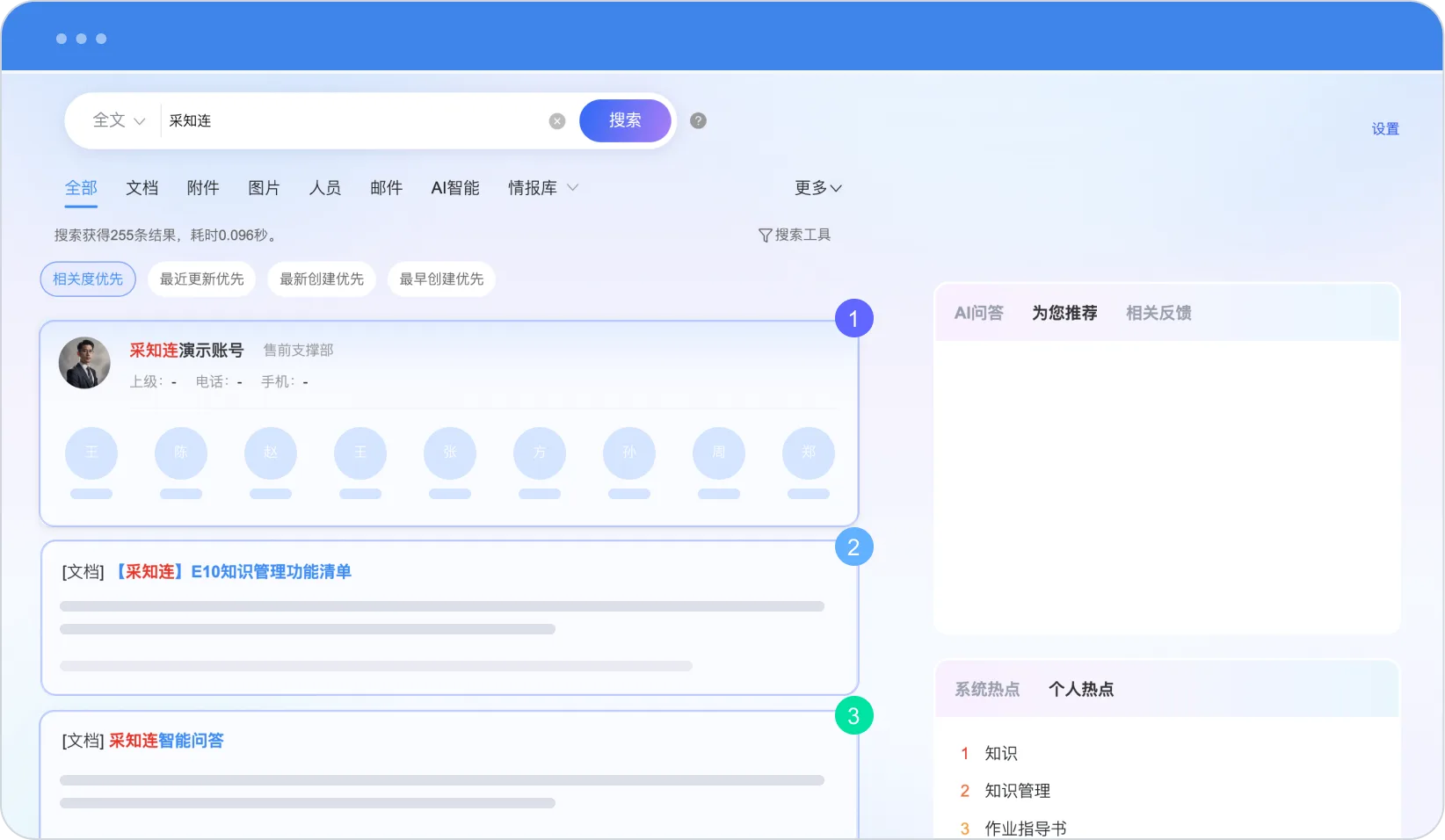 智能排序