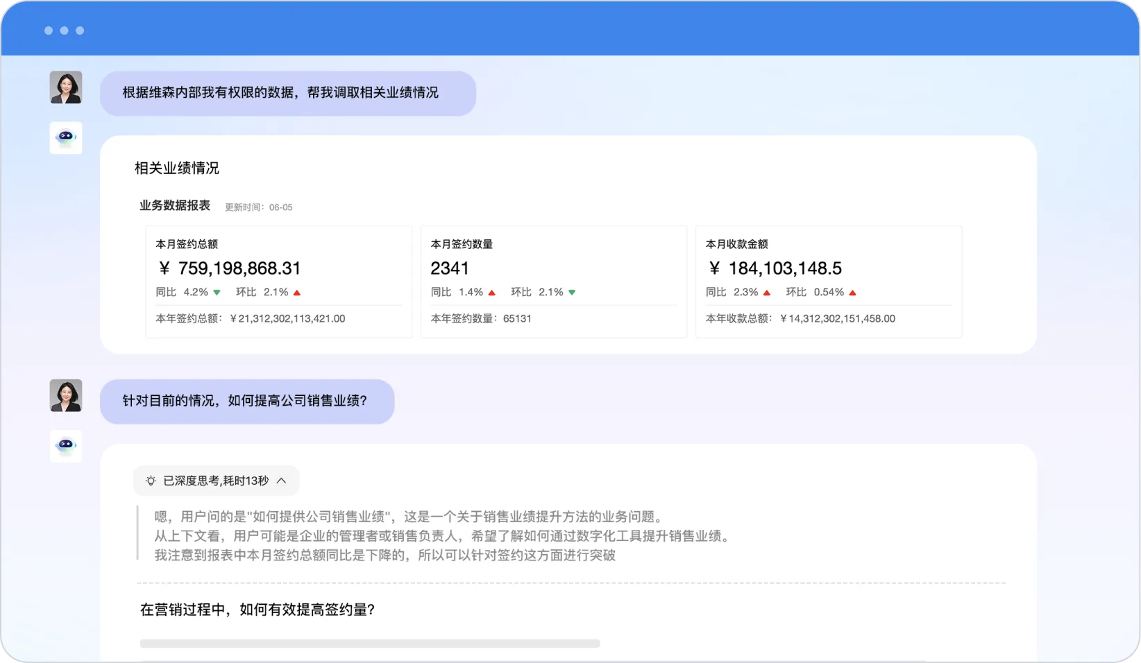 多轮追问