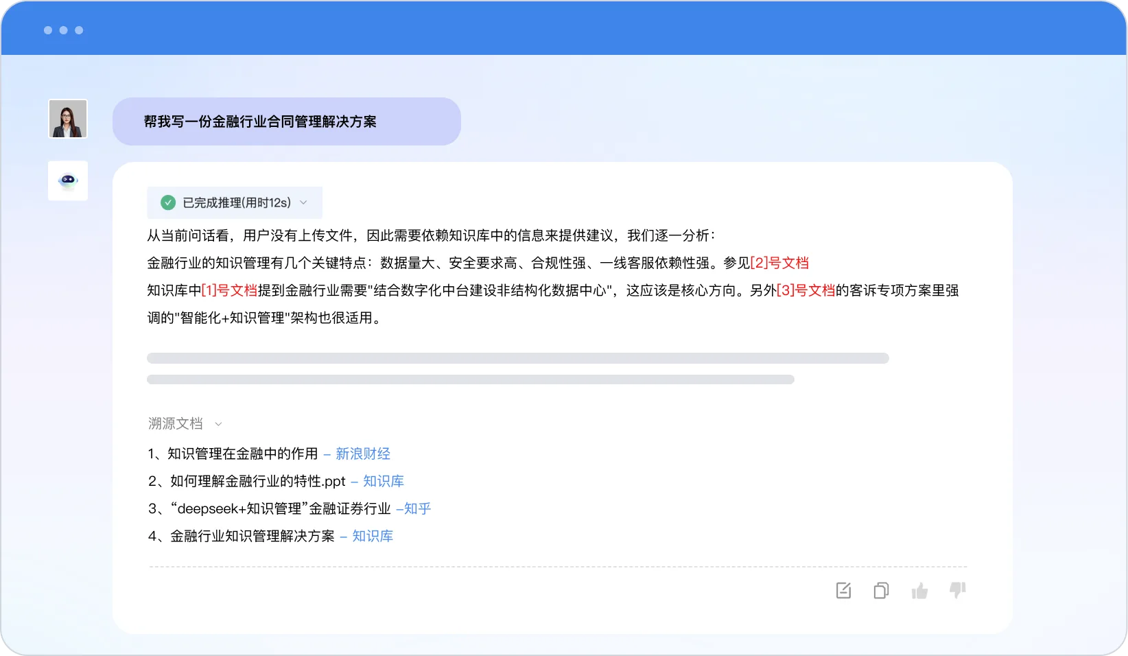 智能推理