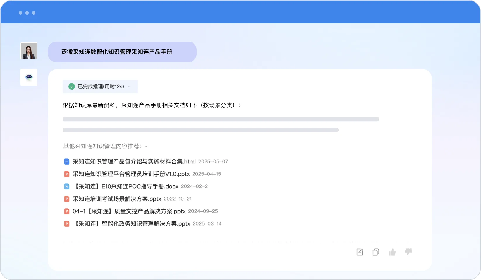 知识关联